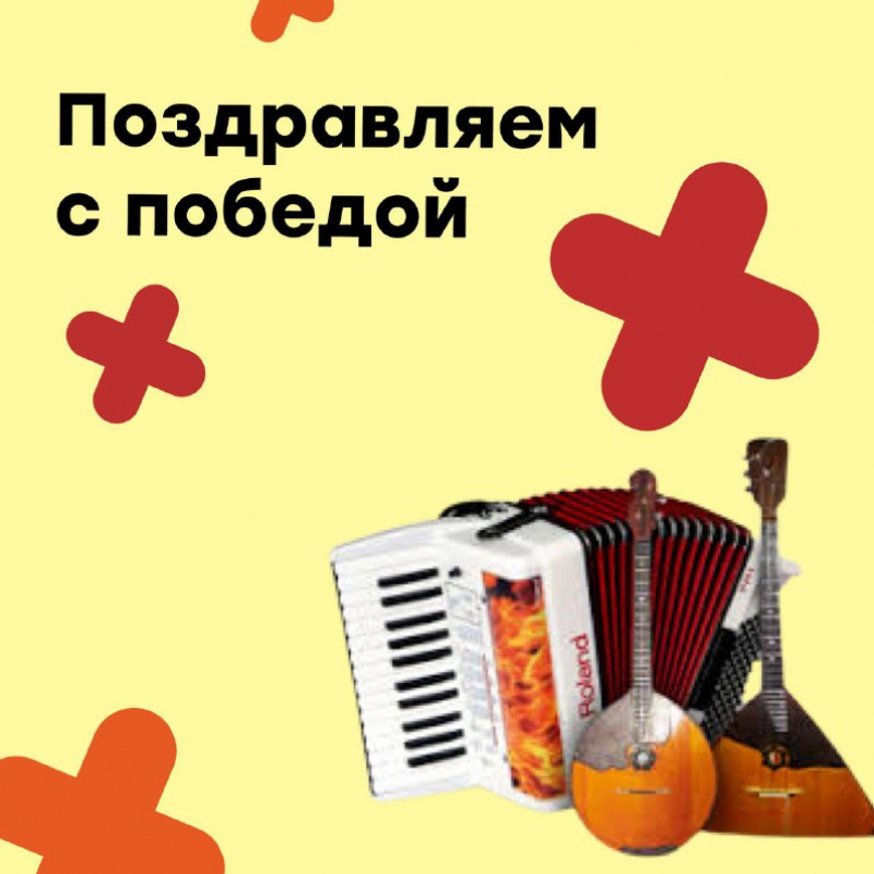 XII Международный конкурс-фестиваль «Поющие струны России»