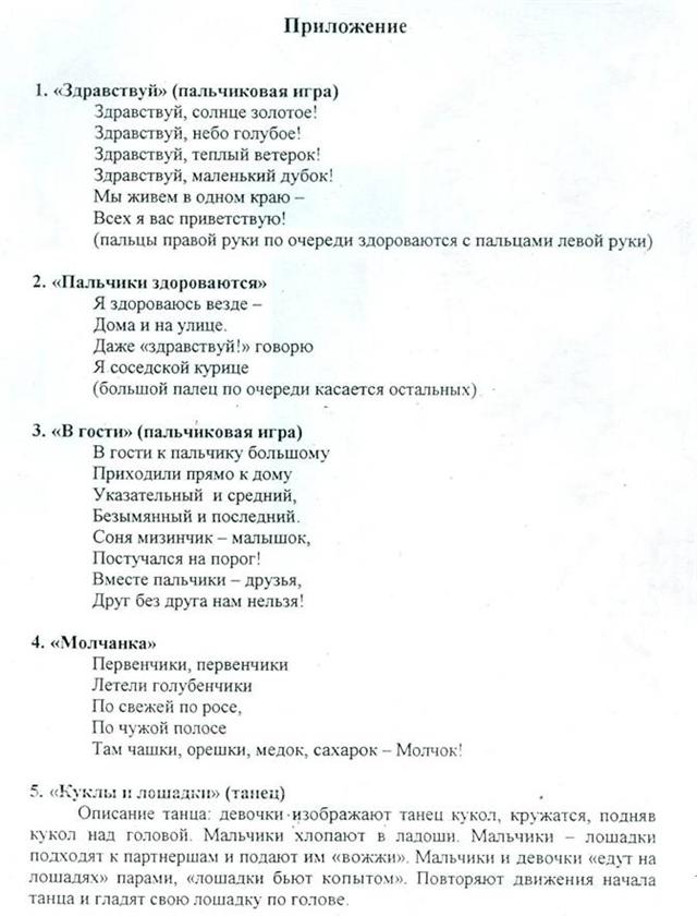 Песня солнце золотое. Песня Здравствуй солнце. Солнце золотое небо голубое текст. Здравствуй солнце текст. Текст песни солнце золотое небо голубое.