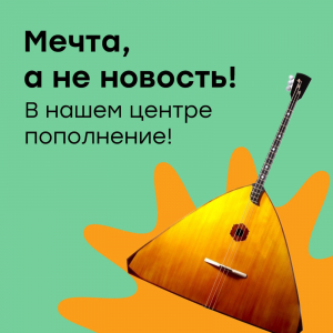 Мечта, а не новость!