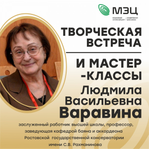 Творческая встреча и мастер-классы в МЭЦ