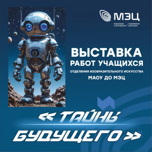 Фантастический синтез искусства и технологий!