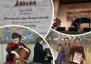 Победа в Международном конкурсе исполнительского мастерства "Вдохновение"