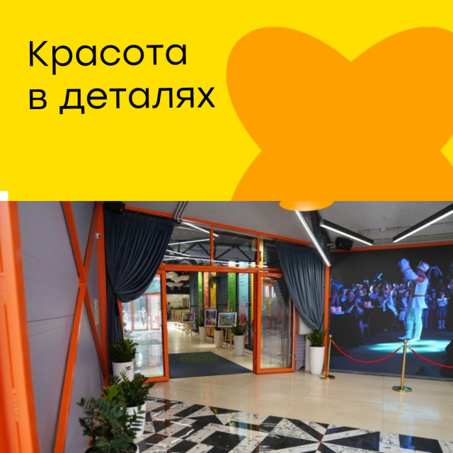 Красота в деталях