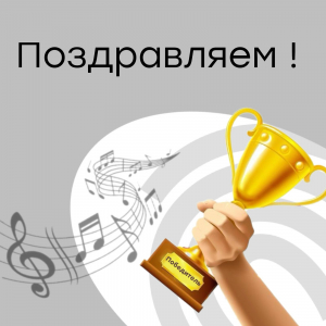 Воспитанница МЭЦ - лауреат Международного конкурса в Москве