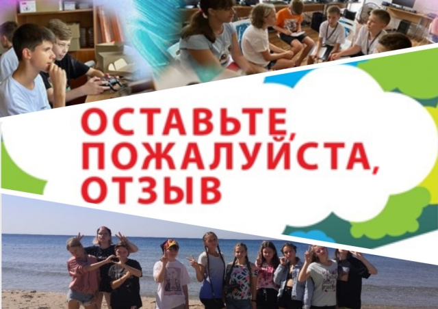 Ждем ваших отзывов и впечатлений
