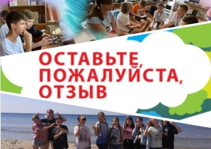 Ждем ваших отзывов и впечатлений