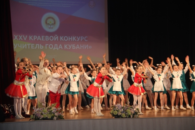 Участие в финале конкурса «Учитель года Кубани»