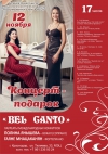 Концерт - подарок