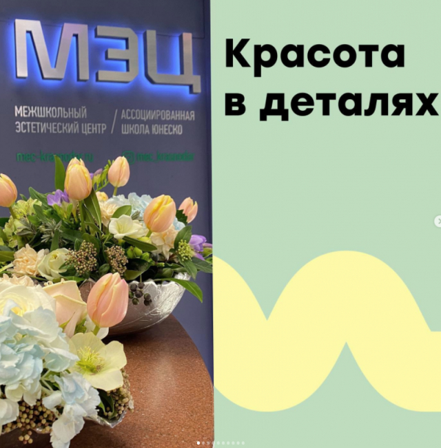 МЭЦ: Красота в деталях