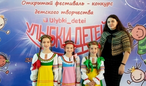 Открытый фестиваль - конкурс детского творчества "Улыбки детей"
