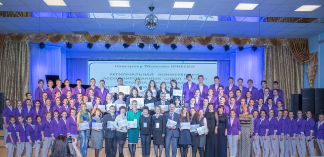 Региональная конференция Ассоциированных школ ЮНЕСКО региона «Юг-Кавказ»