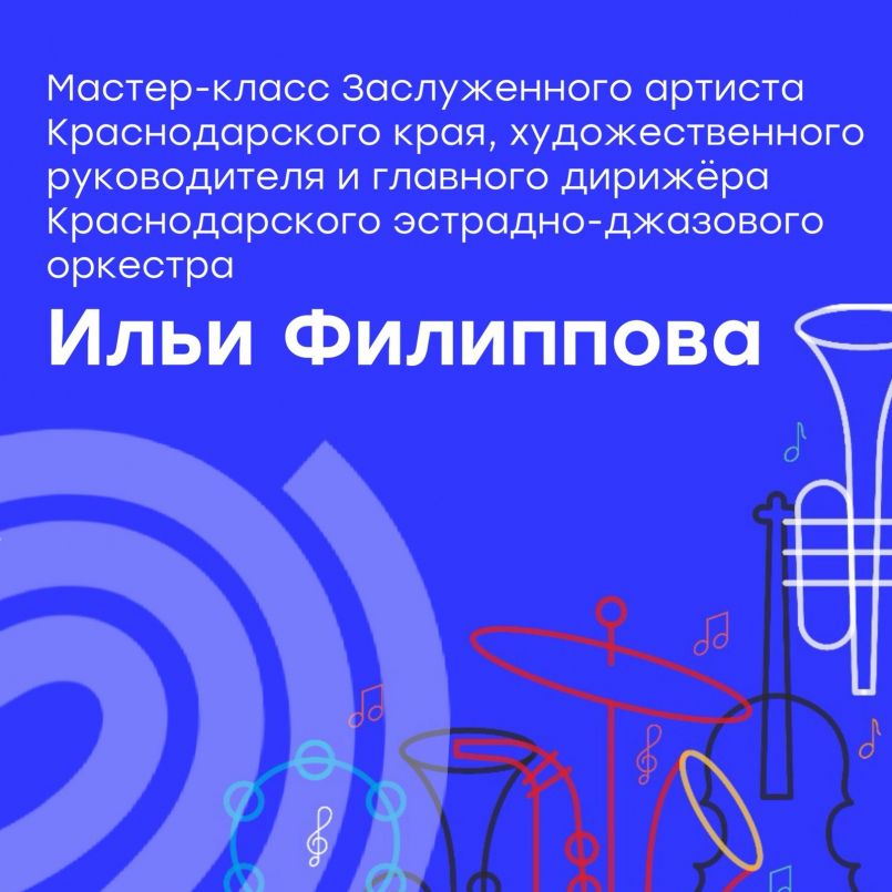 Мастер-класс для юных вокалистов МЭЦ