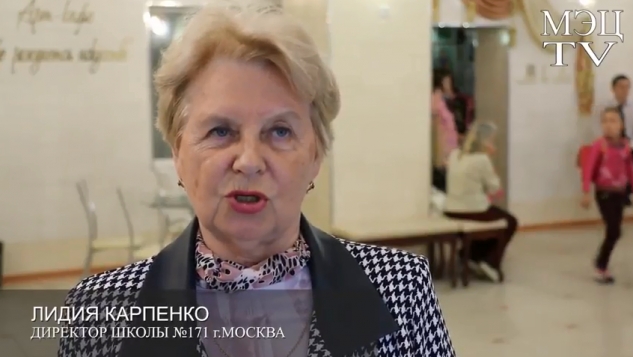 Встреча делегации педагогов из Москвы