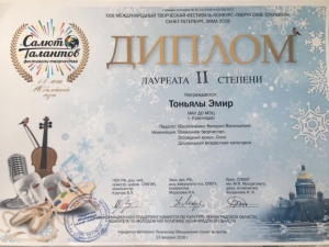 Новый успех на фестиваль-конкурсе "Творческие открытия" (г.Санкт-Петербург)!
