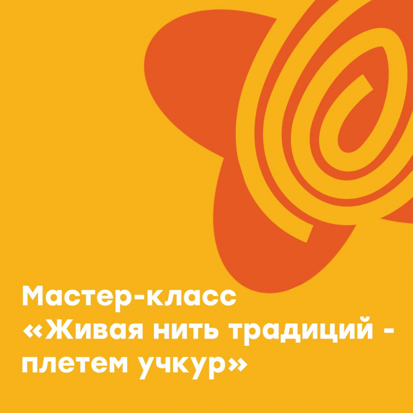 Мастер-классы для юных воспитанников МЭЦ