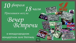 Мы ждем своих выпускников!