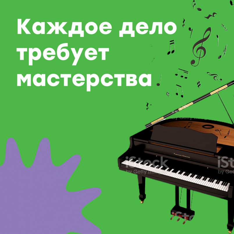 Мастер - классы для юных пианистов МЭЦ