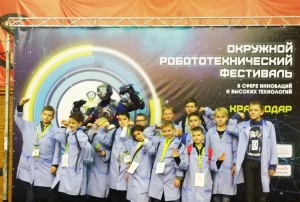 Робототехнический фестиваль "Робофест-Юг"