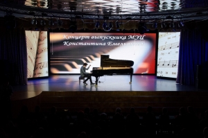 Концерт молодого пианиста – выпускника МЭЦ Константина Емельянова