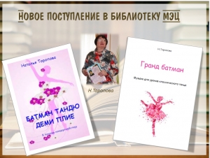 Зима - время знакомства с новой литературой!