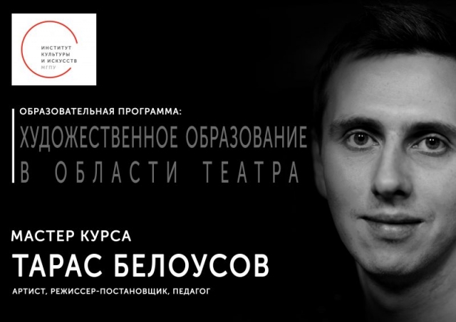 Мастер-класс для воспитанников театрального отделения МЭЦ