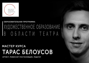 Мастер-класс для воспитанников театрального отделения МЭЦ