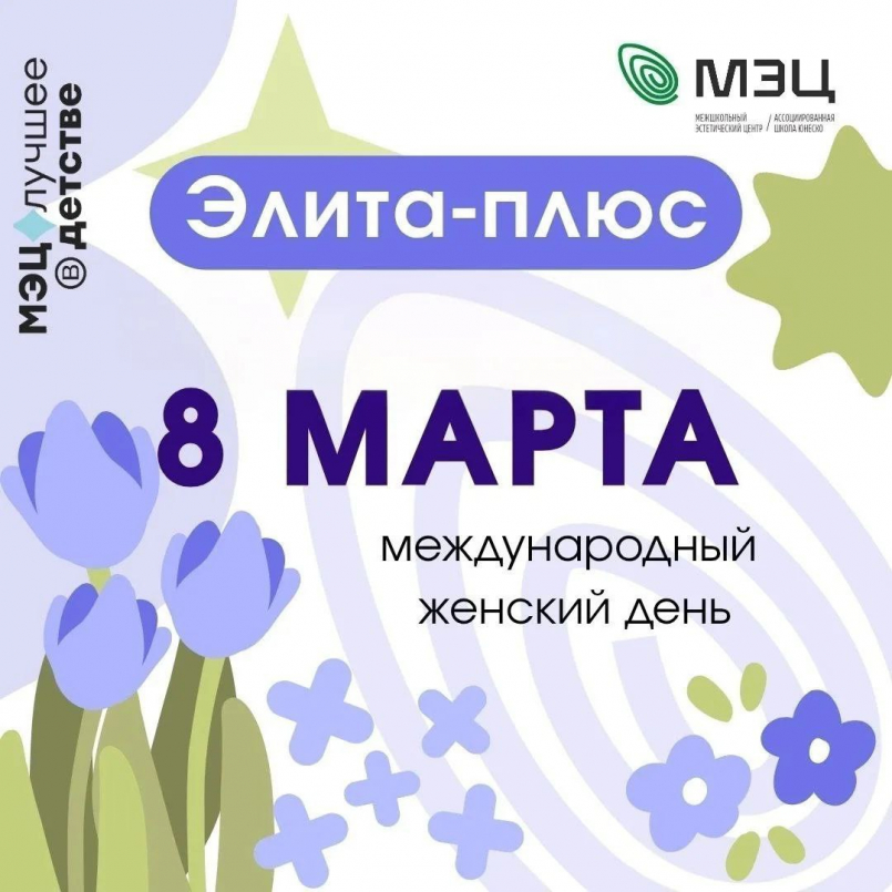 Праздничные утренники, посвященные Международному женскому дню