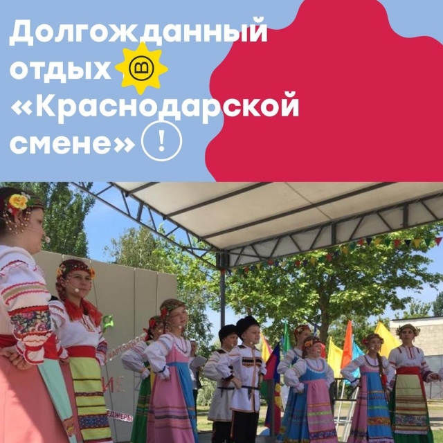 Лето, каникулы, МЭЦ - 2021!