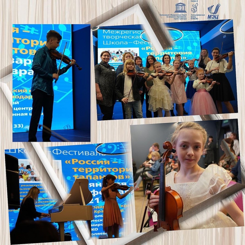 Итоговый концерт струнников МЭЦ в рамках Межрегиональной Творческой Школы – Фестиваля «Россия – территория талантов»