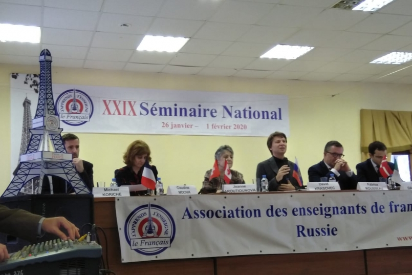 Национальный семинар Ассоциации преподавателей французского языка