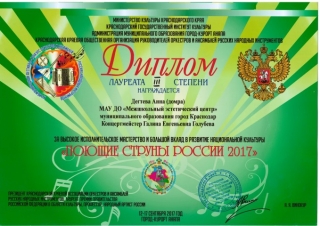 Успехи педагогов - наша гордость!