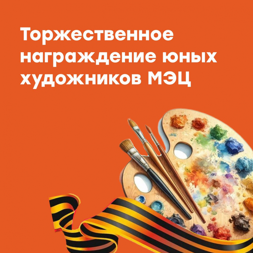 Участие в конкурсе детского рисунка «Победный май глазами детей»