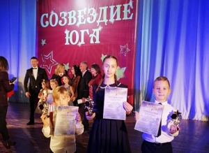 Межрегиональный конкурс детского творчества "Созвездие Юга"
