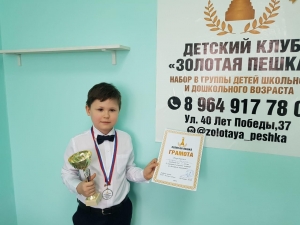Турнир в шахматном клубе «Золотая пешка»