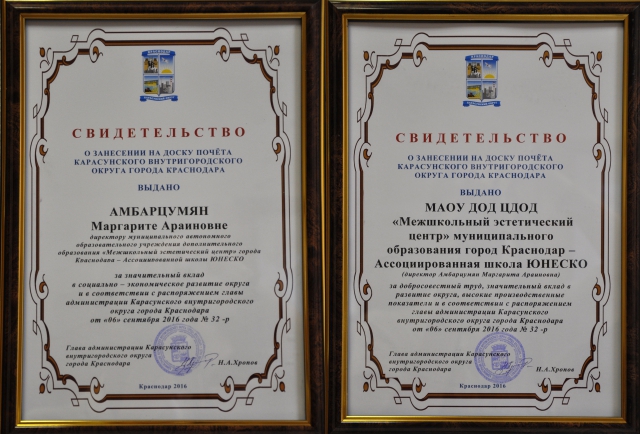 МЭЦ получает награды!