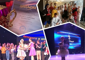 Итоги Юбилейного Международного конкурса «Роза Ветров»
