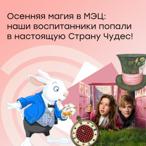 Фильм-мюзикл «Алиса в Стране Чудес»