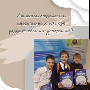 Поздравляем участников, призеров и победителей конкурса "Юный Гений"!