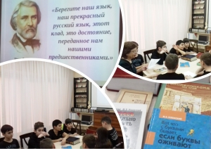21 февраля - Международный День родного языка