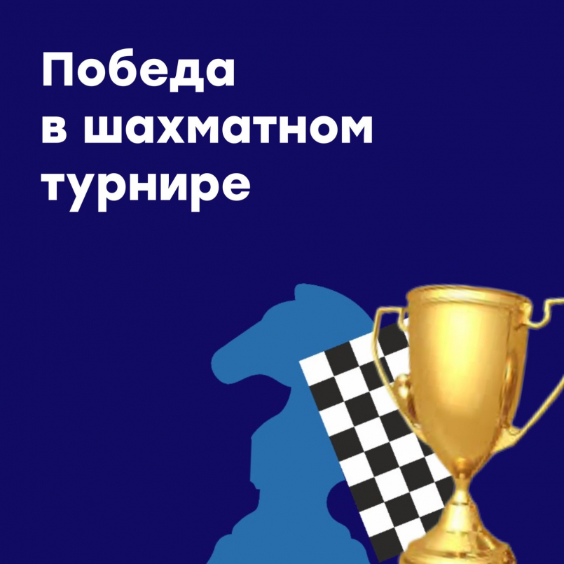 Шахматные сборы в Псебае