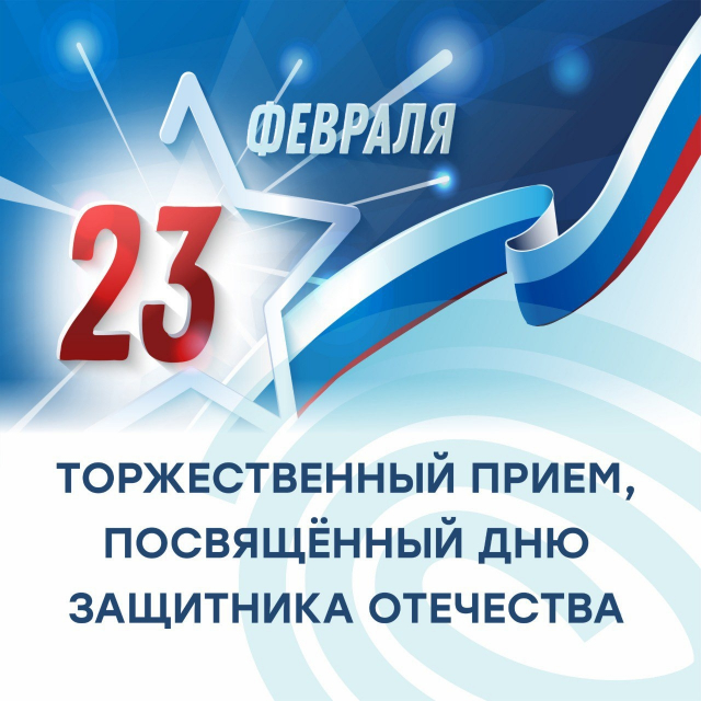 Участие в праздничной встрече