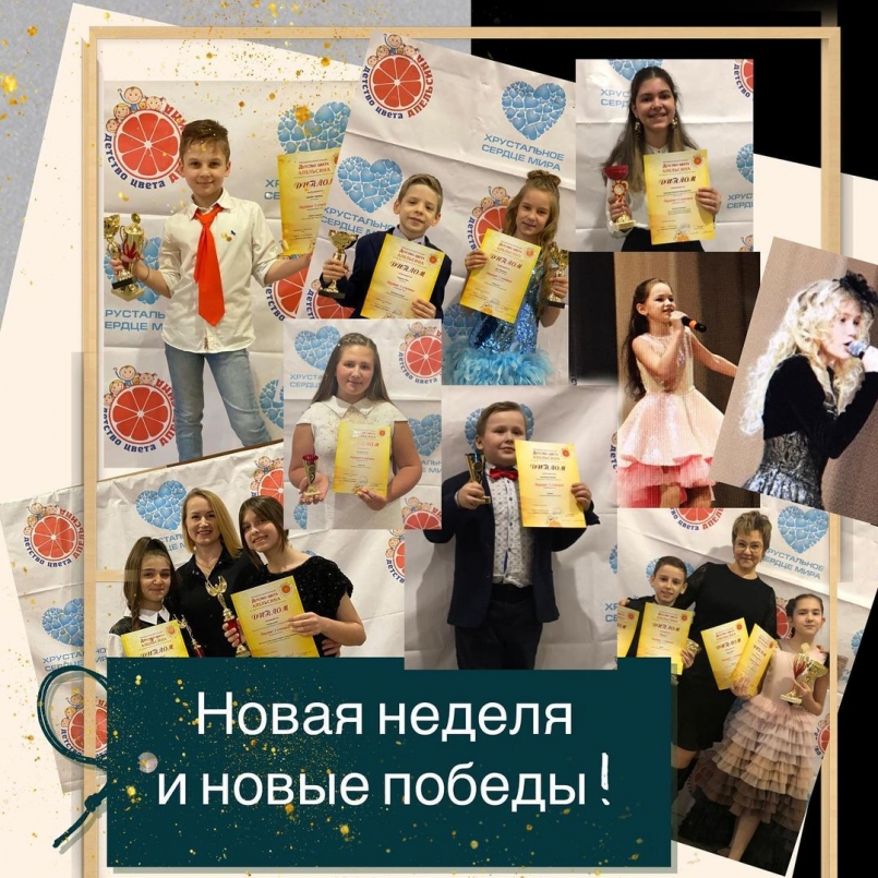 Успешное выступление на Международном конкурсе «Детство цвета апельсина»