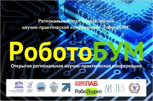 Участие в ОТКРЫТОЙ РЕГИОНАЛЬНОЙ НАУЧНО-ПРАКТИЧЕСКОЙ КОНФЕРЕНЦИИ (г. Пятигорск)