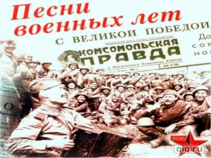 Мы помним!