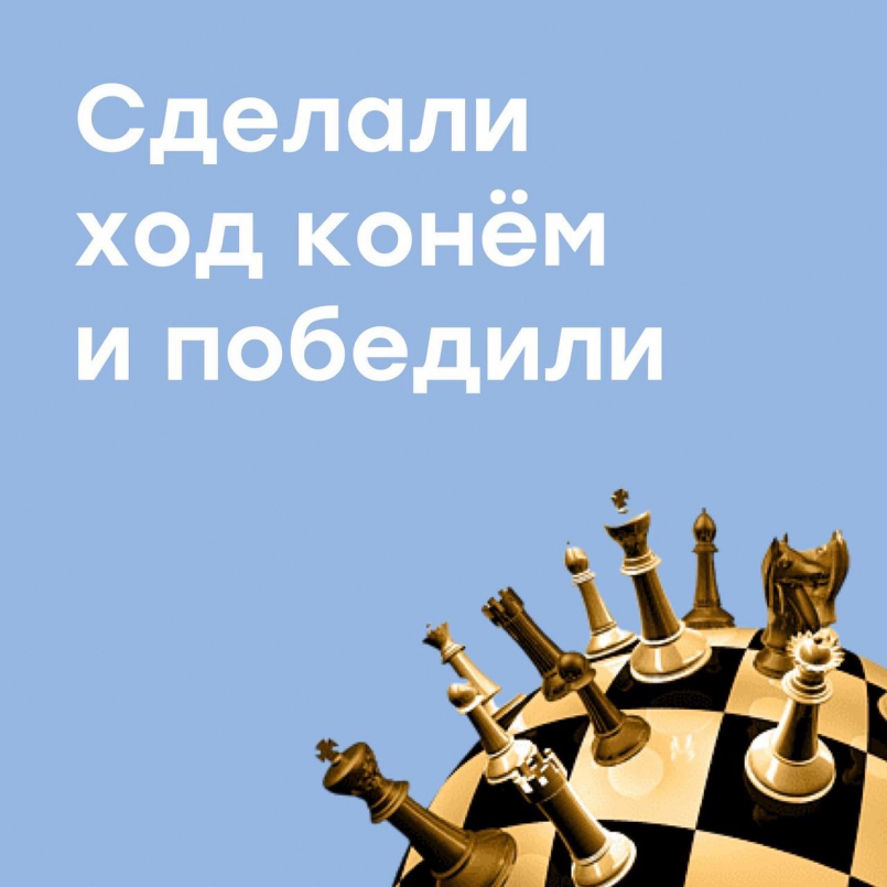 Новые победы шахматистов