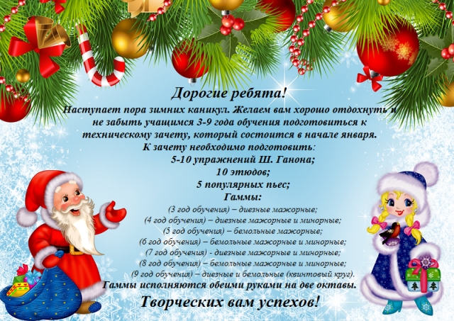 Готовимся к техническому зачету!
