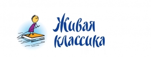 Неделя «Живой классики» в МЭЦ