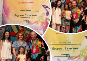 Победа в Международном вокальном конкурсе "Поколение звезд"!
