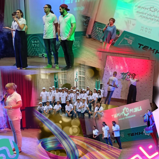 Торжественное открытие «Кампуса молодежных инноваций виртуальной планета ТЕХНО-МЭЦ» состоялось!