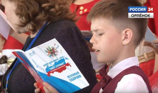 «Поём для мира-2019»